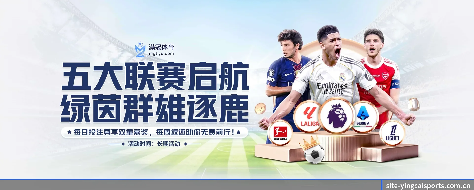 从开赛前的预告到赛后复盘